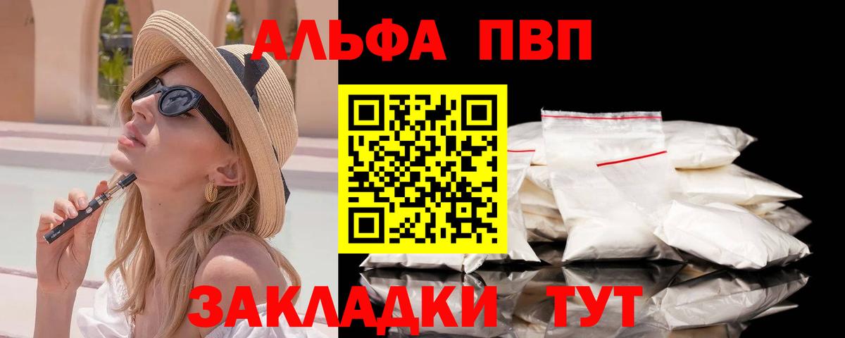Alpha PVP СК КРИС Выкса