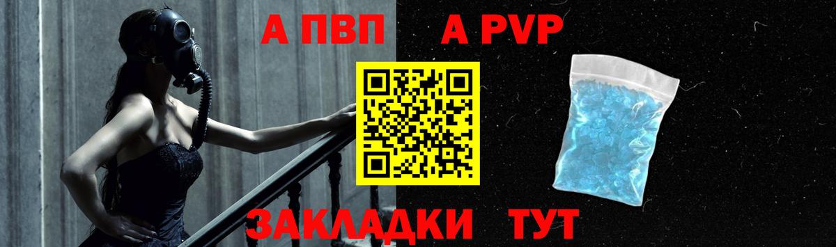 Alfa_PVP мука  APVP VHQ  Alpha-PVP  Вход с VPN  Выкса  Alpha-PVP Crystall 