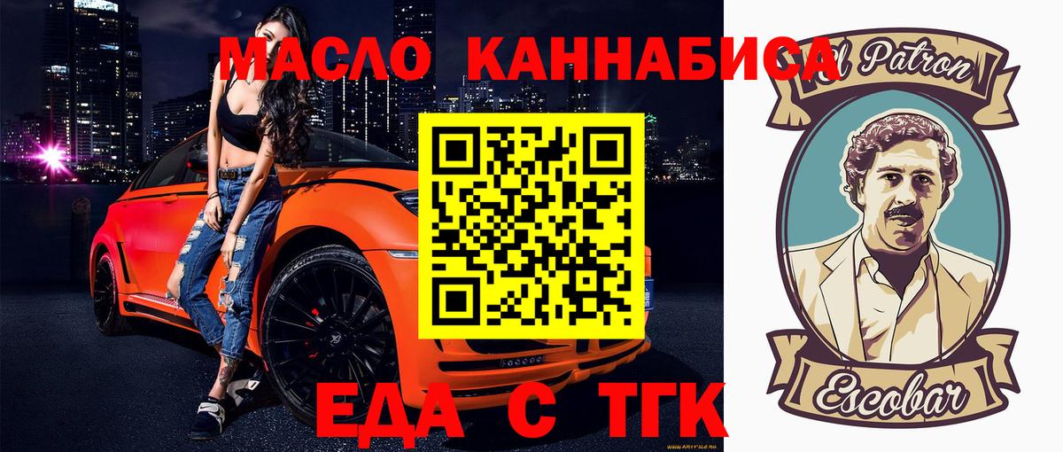 Печенье с ТГК марихуана  Вход с VPN  Выкса 