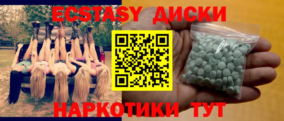 Ecstasy круглые  Вход с VPN  Ecstasy  Выкса 