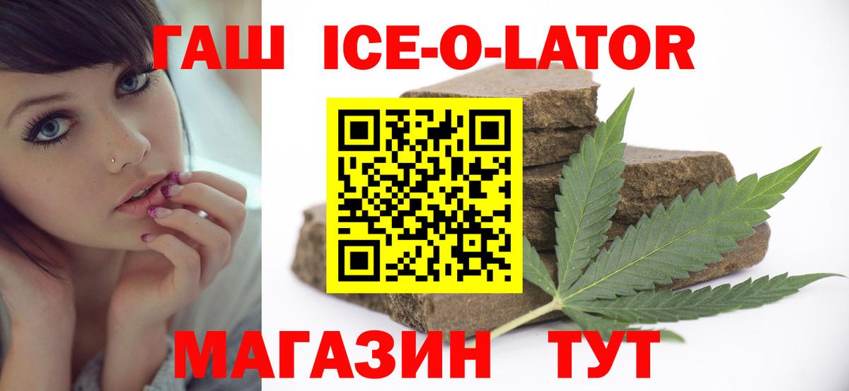 ГАШ  ГАШ Изолятор  Выкса  Вход с VPN  как найти закладки  ГАШ 40% ТГК 