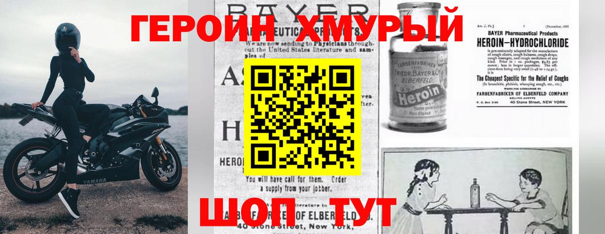 ГЕРОИН белый  Вход с VPN  Выкса 