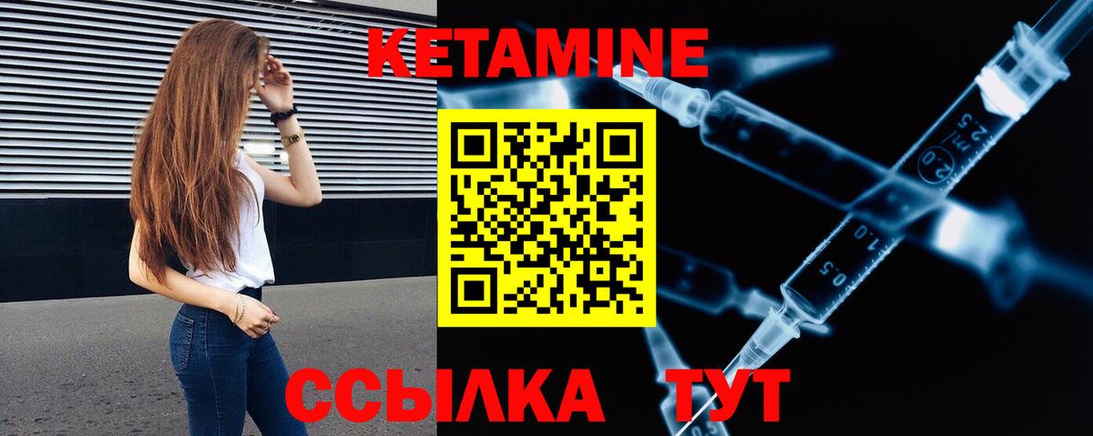 КЕТАМИН ketamine  Вход с VPN  Выкса 