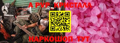 apvp Краснознаменск