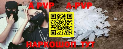 apvp Краснознаменск