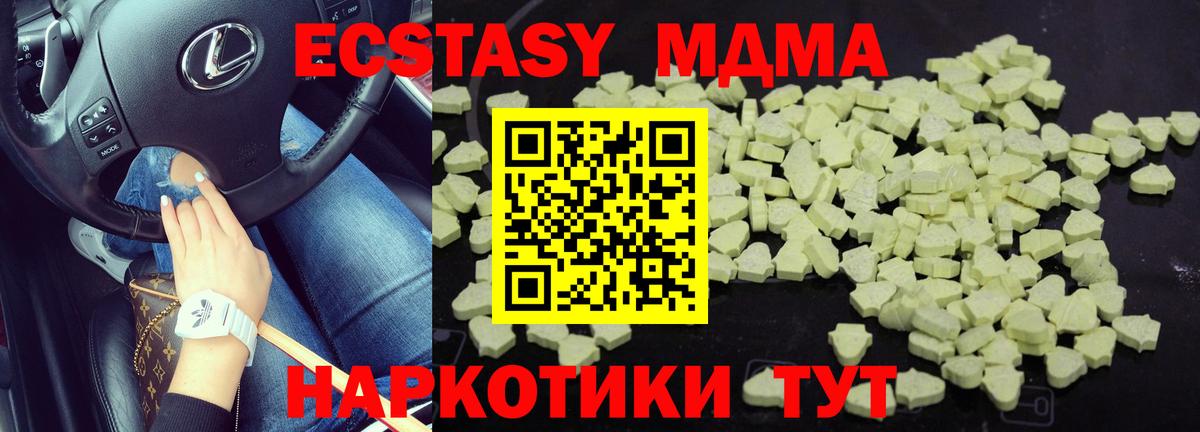 МДМА crystal  Вход с VPN  МДМА молли  MDMA  Выкса 