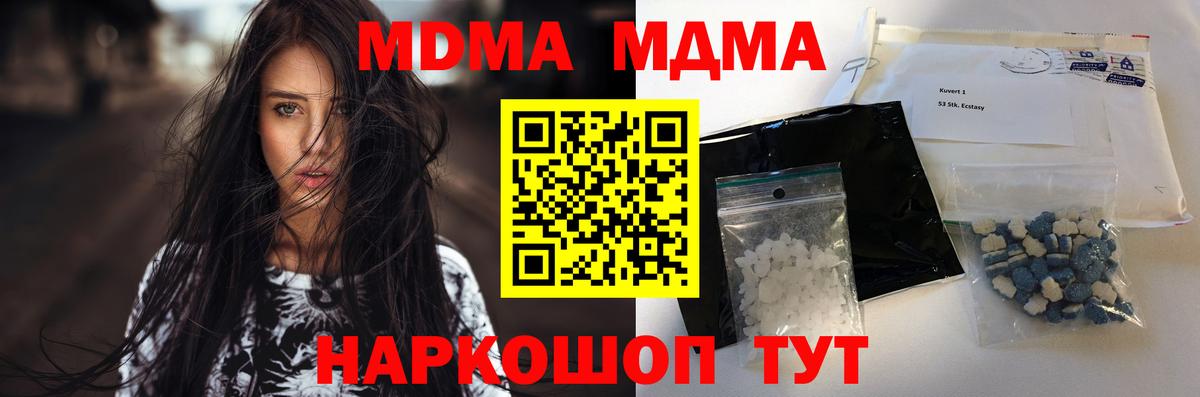 МДМА VHQ Выкса