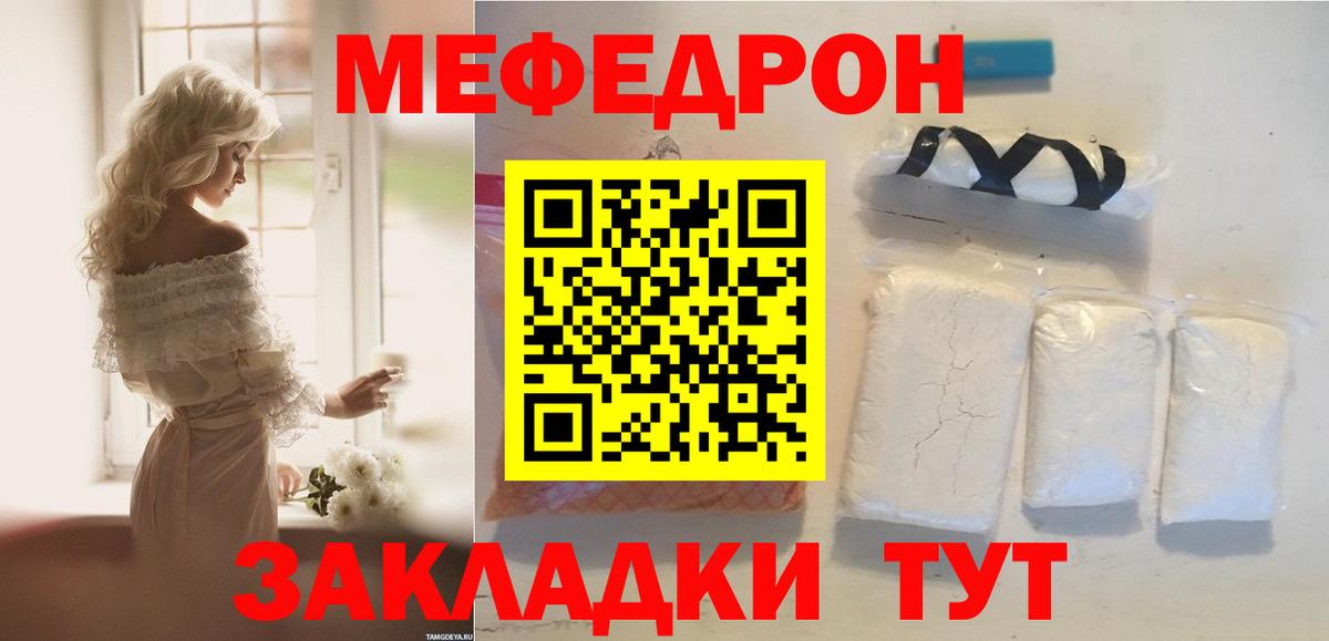 Мефедрон Выкса