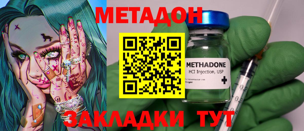 Выкса  Метадон methadone  Вход с VPN  нарко площадка какой сайт  Метадон кристалл 