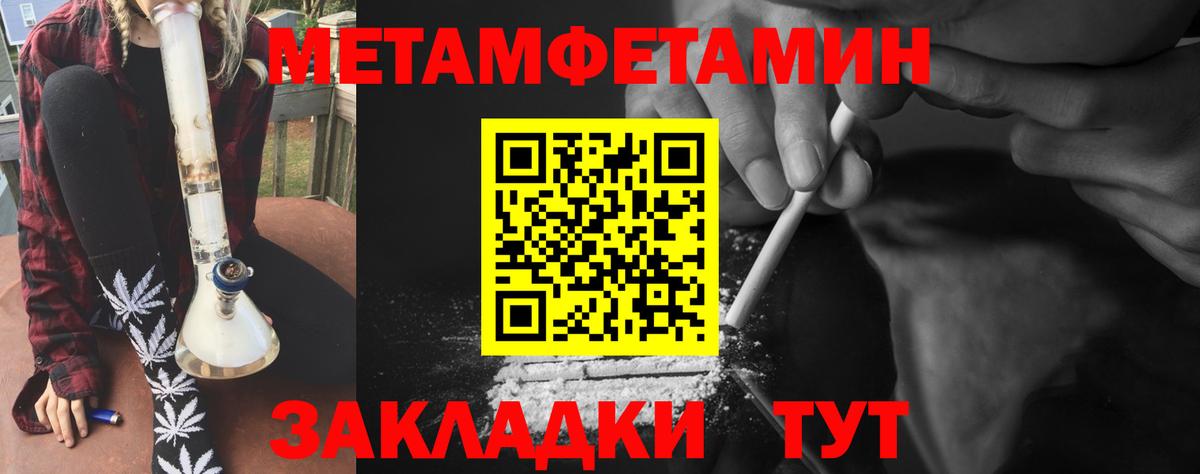 Метамфетамин пудра Выкса
