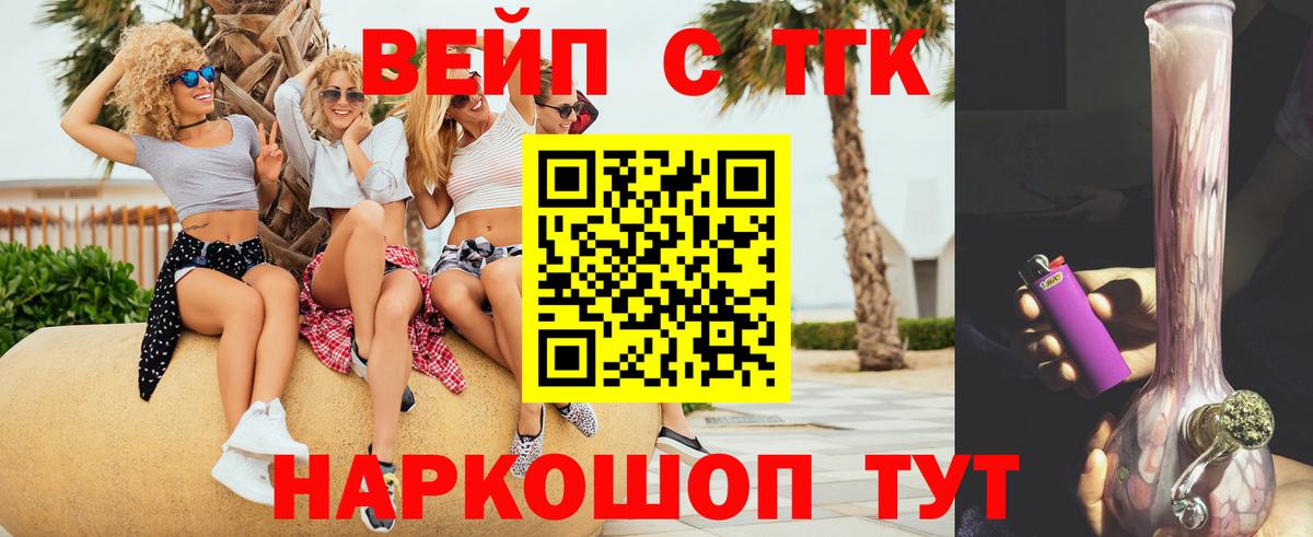 ТГК концентрат  ТГК концентрат  Вход с VPN  даркнет сайт  Выкса 