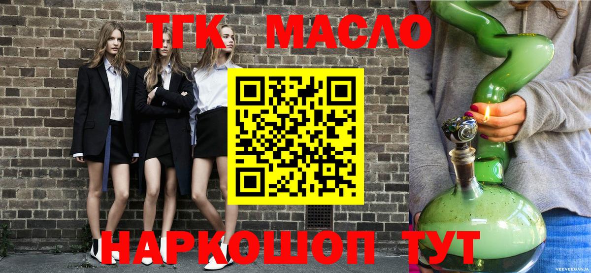 ТГК концентрат Выкса